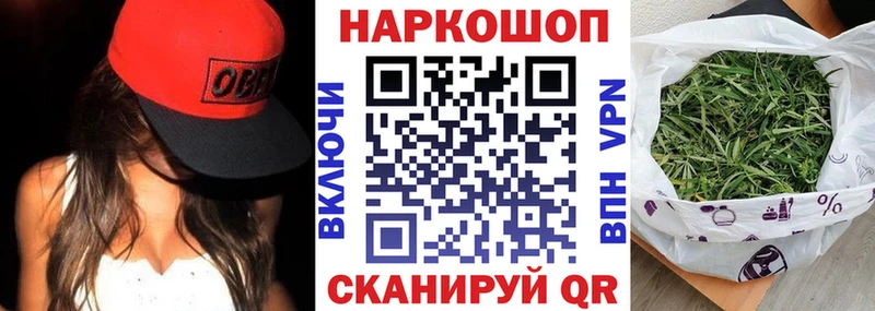 Наркотические вещества Морозовск БУТИРАТ  COCAIN  A-PVP  Меф  Каннабис 
