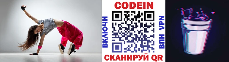 Кодеиновый сироп Lean Purple Drank  MEGA ТОР  Морозовск  цены наркотик 