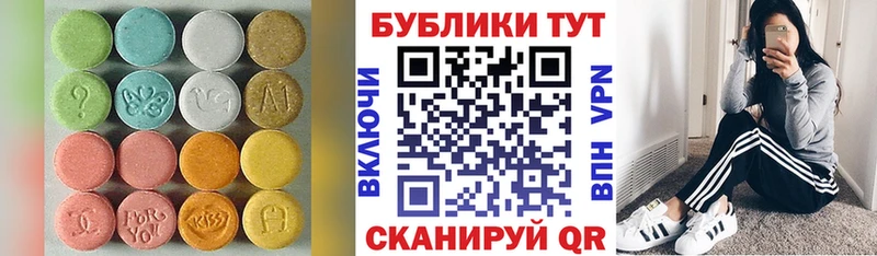 Ecstasy 250 мг  Морозовск 