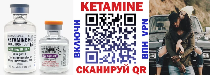 КЕТАМИН VHQ  Морозовск 