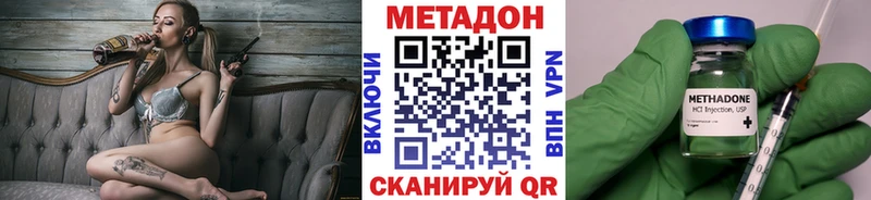 МЕТАДОН VHQ  Морозовск 